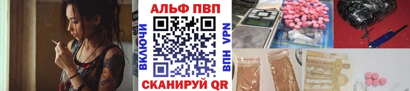 Купить закладки  Качканар  Альфа ПВП VHQ 