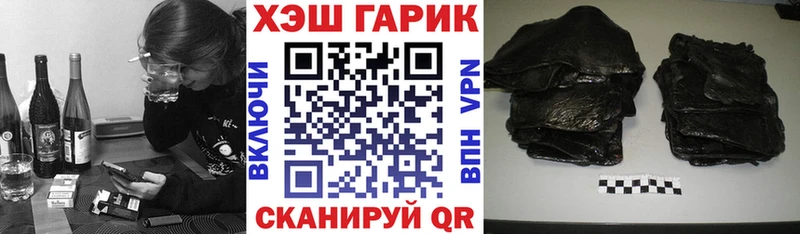 Гашиш гарик  Купить закладки  Качканар 