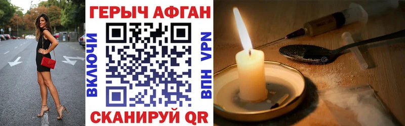 Героин Афган  Купить где  Качканар 