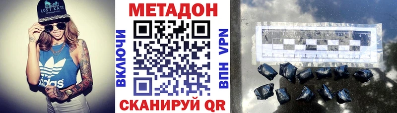 Метадон кристалл  Купить  Качканар 